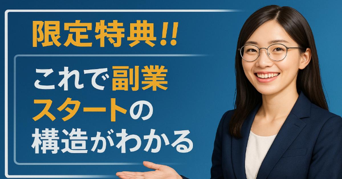 限定特典のアイキャッチ画像